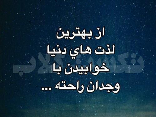 عکس نوشته وجدان درد