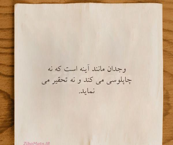 عکس نوشته وجدان درد