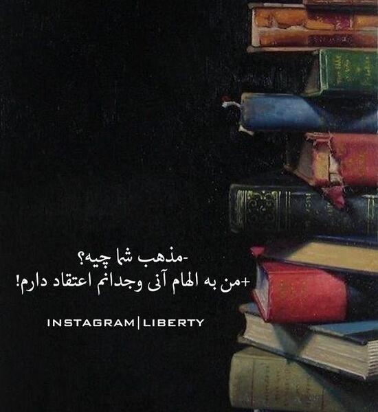 عکس نوشته وجدان درد