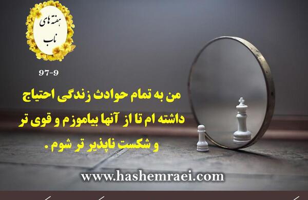 عکس نوشته وجدان بیدار