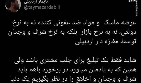 عکس نوشته وجدان داشته باش