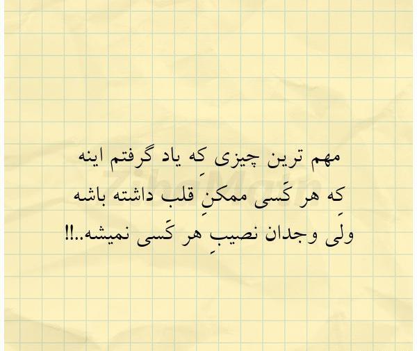 عکس نوشته وجدان داشته باش