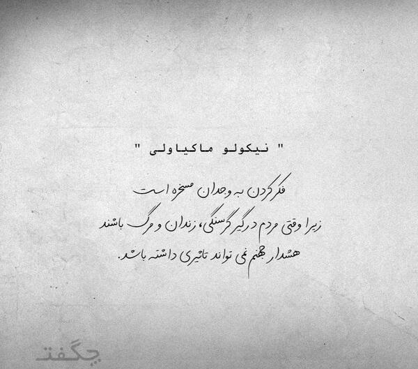 عکس نوشته وجدان داشته باش