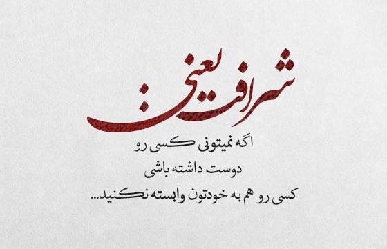 عکس نوشته وجدان داشته باش