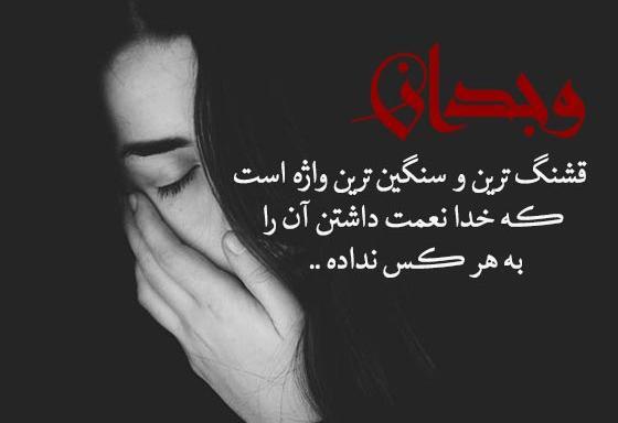 عکس نوشته وجدان داشته باش