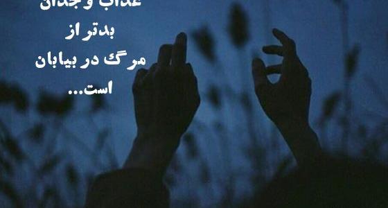عکس نوشته وجدان داشته باش