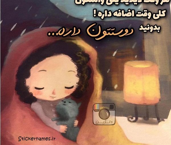 عکس نوشته برای وقت گذاشتن