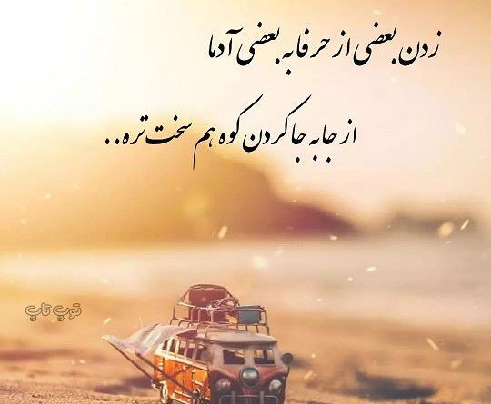 عکس نوشته برای وقت گذاشتن