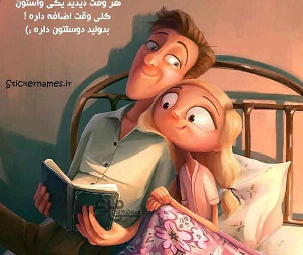عکس نوشته برای وقت گذاشتن