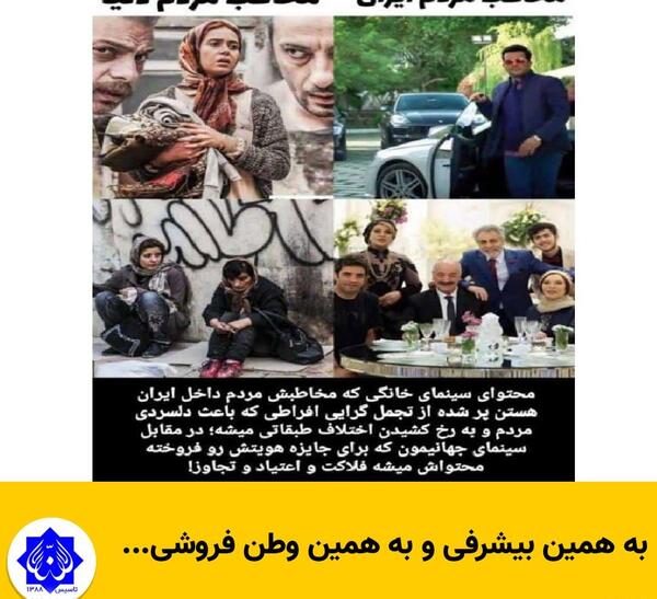 عکس نوشته وطن فروش