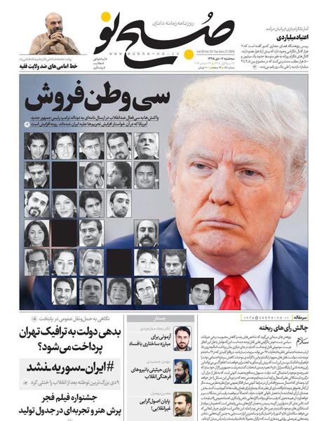 عکس نوشته وطن فروش