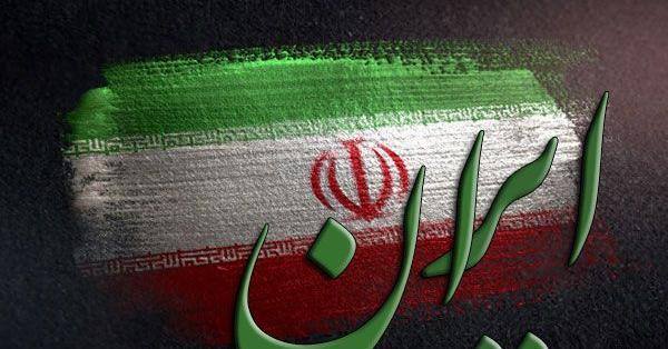 عکس نوشته وطن فروش