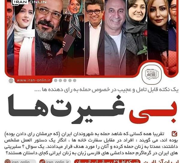 عکس نوشته وطن فروش