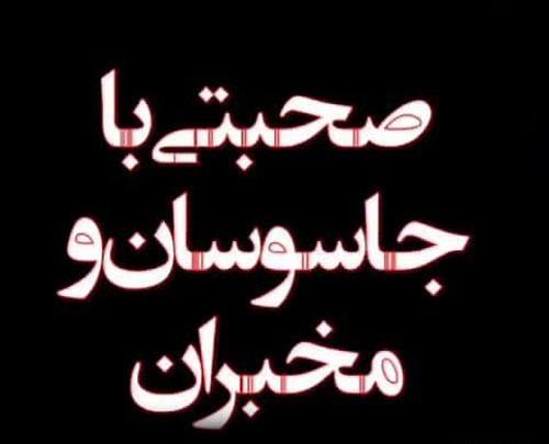 عکس نوشته وطن فروش
