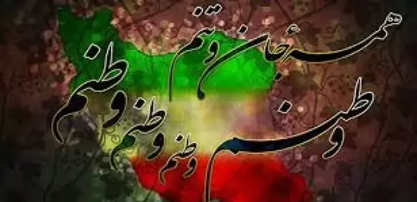 عکس نوشته وطن فروش