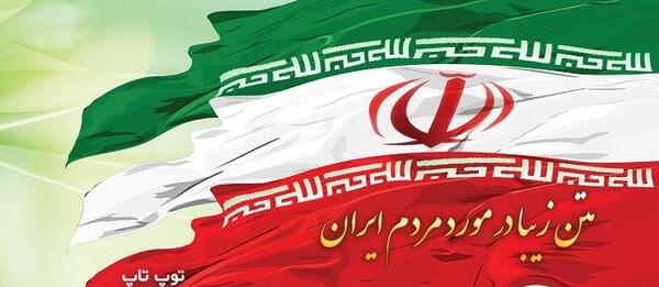 عکس نوشته وطن فروش