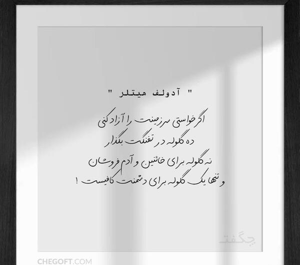 عکس نوشته وطن فروش