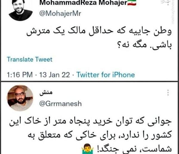 عکس نوشته وطن فروش