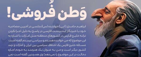 عکس نوشته وطن فروش