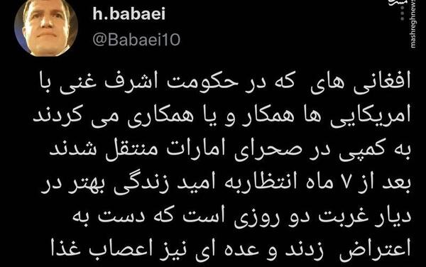 عکس نوشته وطن فروش