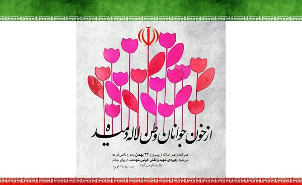 عکس نوشته وطن فروش