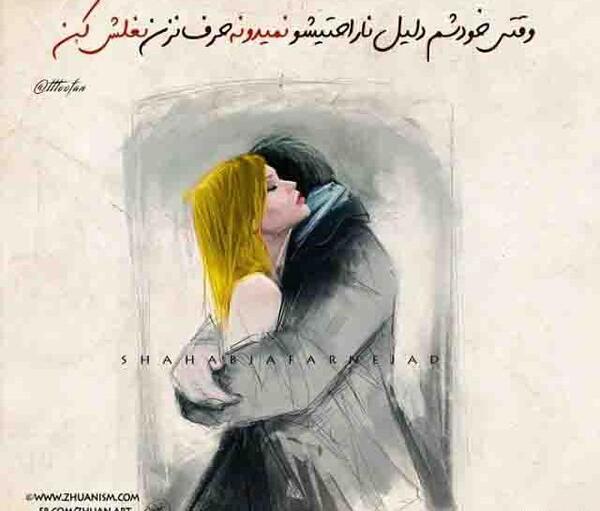 عکس نوشته وتنت وطنم