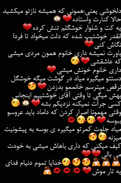عکس نوشته زیبا ویسگون
