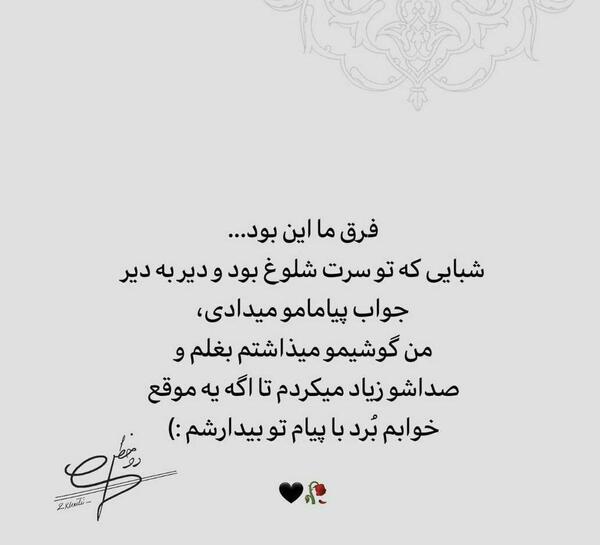 عکس نوشته زیبا ویسگون