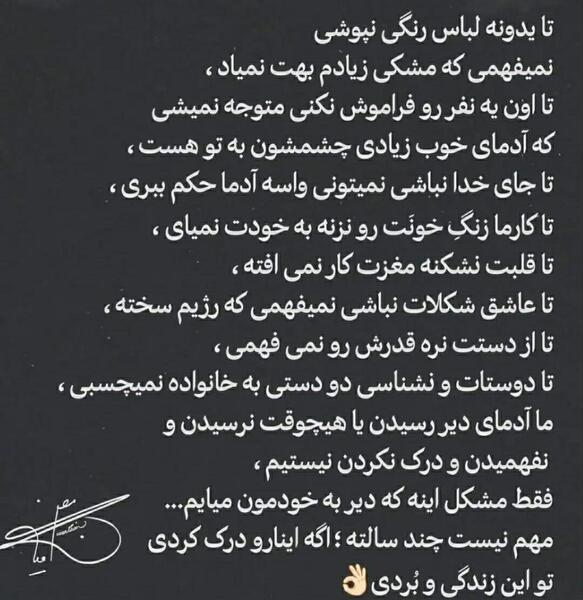 عکس نوشته زیبا ویسگون