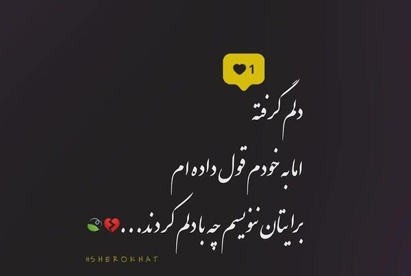 عکس نوشته زیبا ویسگون