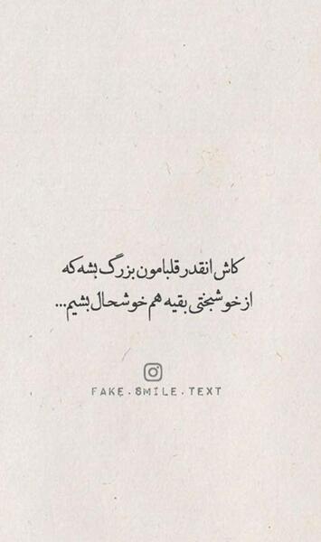 عکس نوشته زیبا ویسگون