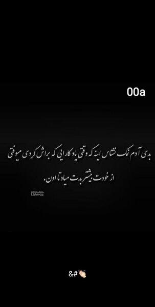 عکس نوشته زیبا ویسگون