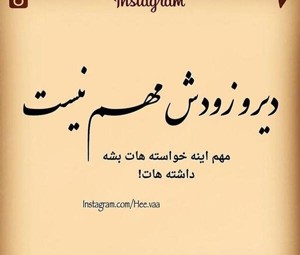 عکس نوشته زیبا ویسگون