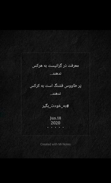 عکس نوشته زیبا ویسگون