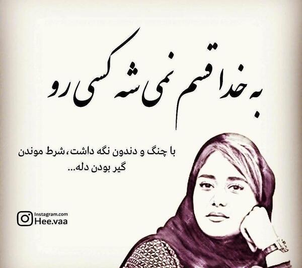عکس نوشته زیبا ویسگون