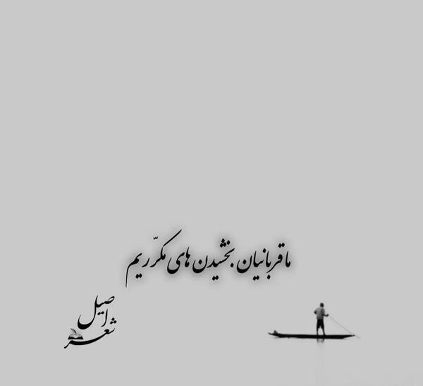 عکس نوشته زیبا ویسگون