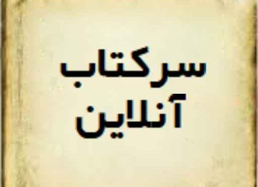عکس نوشته به زندگیم وان یکاد آویزان میکنم