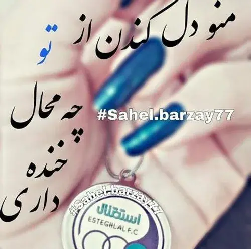 عکس نوشته به زندگیم وان یکاد آویزان میکنم