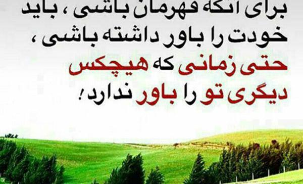 عکس نوشته ی ورزشی