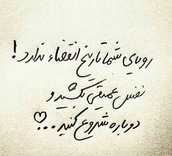 عکس نوشته ی ورزشی