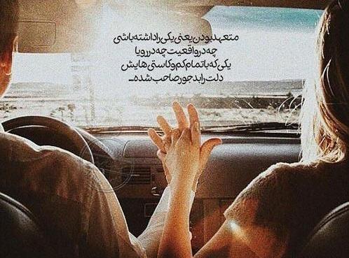 عکس نوشته وفاداری لذت دارد