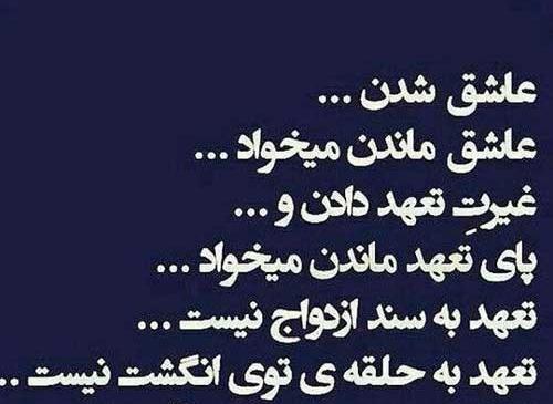 عکس نوشته وفاداری لذت دارد