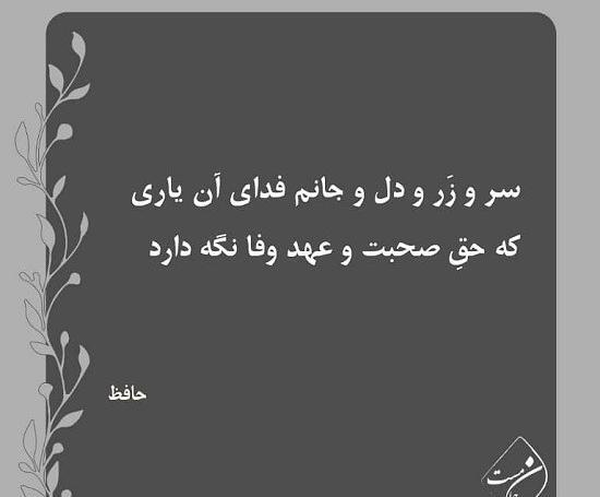 عکس نوشته وفاداری لذت دارد