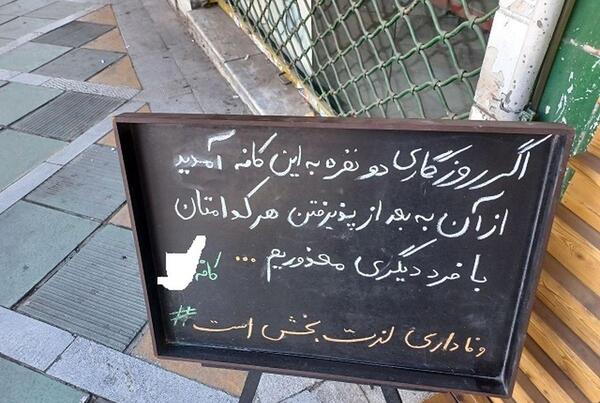 عکس نوشته وفاداری لذت دارد