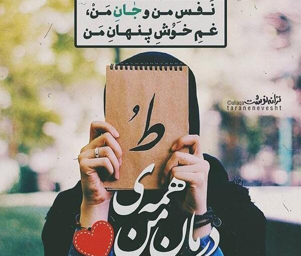 عکس نوشته وفاداری به عشق