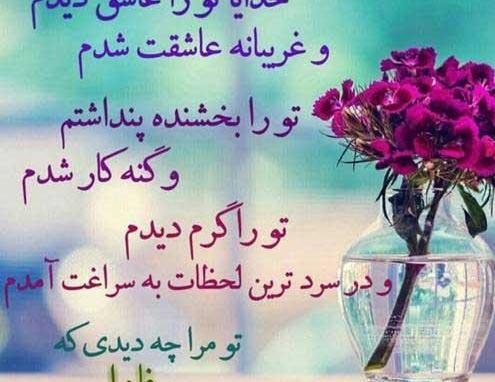 عکس نوشته وفاداری به عشق