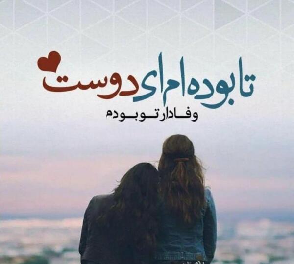 عکس نوشته وفاداری به عشق