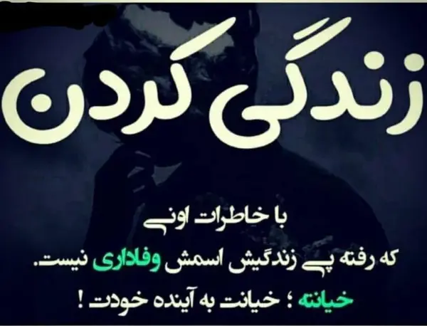 عکس نوشته وفاداری به عشق