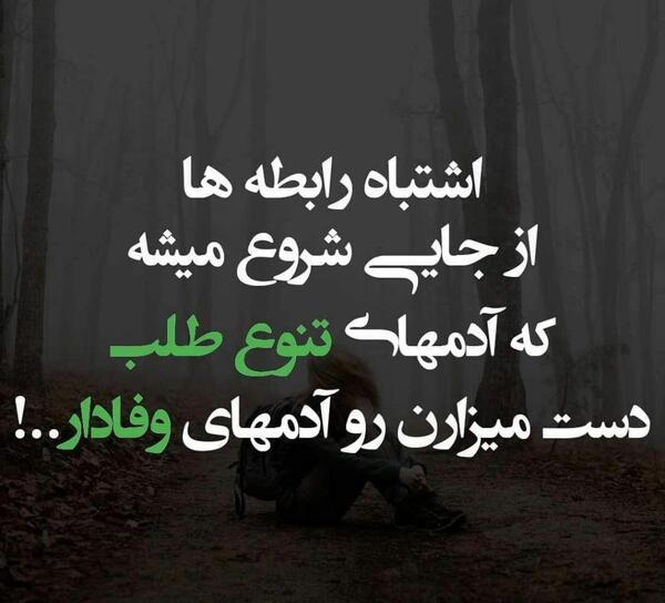 عکس نوشته وفاداری به عشق