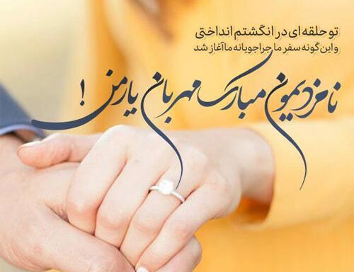 عکس نوشته نامزدی داداشم